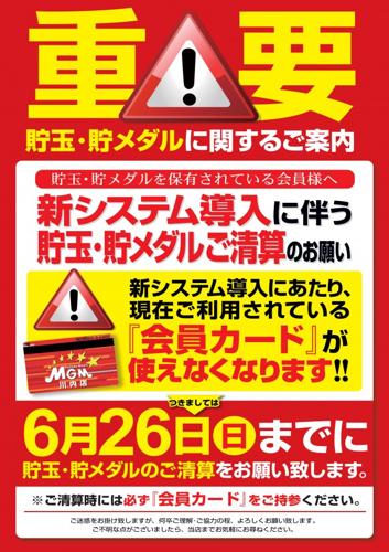 出水パチンコで大当たり連発！新台が熱い！