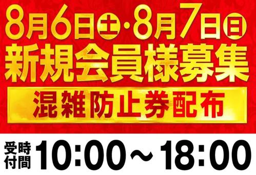 出水パチンコで大当たり連発！新台が熱い！