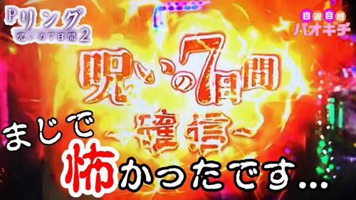 「呪い の 七 日間：禁じられた闇の秘密」