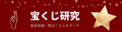 ビンゴ5結果表を使った日本語のタイトルを作成する