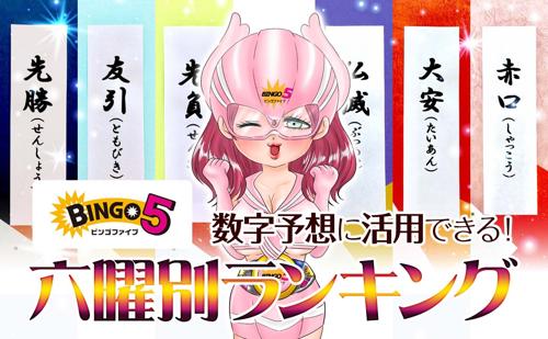 ビンゴ 5 角 全 通りを楽しむ方法