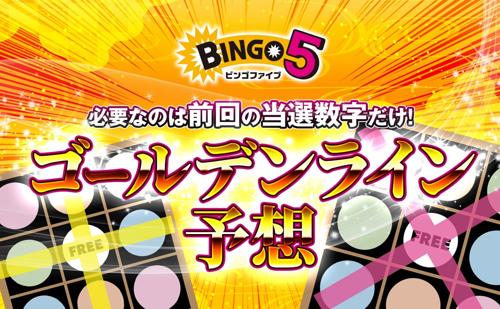 ビンゴ 5 角 全 通りを楽しむ方法