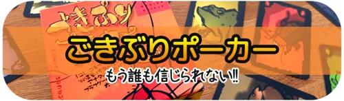 「ゴキブリポーカー 年齢」の魅力と戦略を解説！