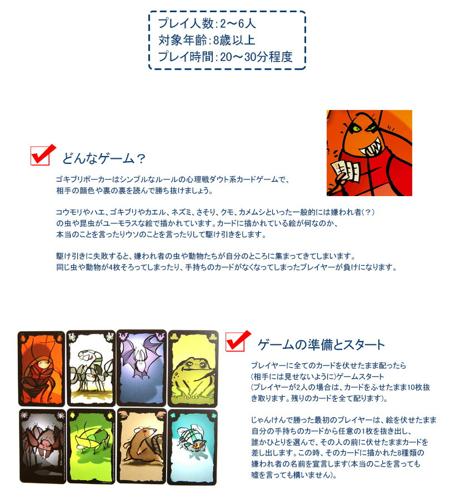 「ゴキブリポーカー 年齢」の魅力と戦略を解説！