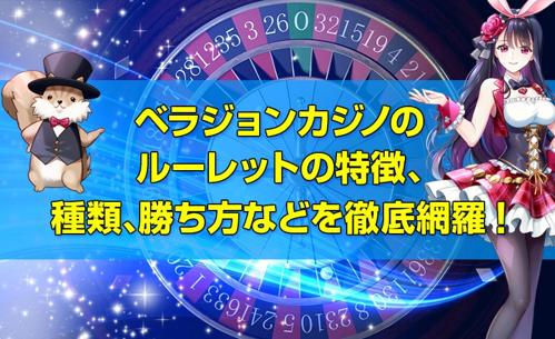 オンラインカジノ rルーレットで大金を手に入れよう！