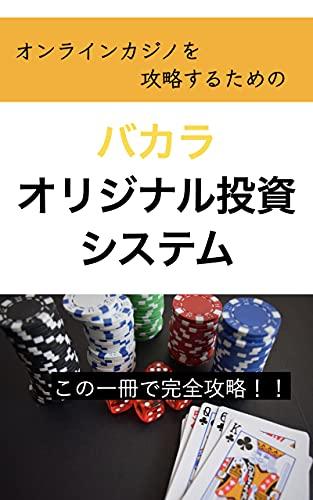 オンラインカジノ サラリーマンのための楽しみとリラックス