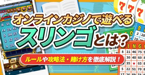 オンラインカジノのヒントを活用して、大金を手に入れよう！