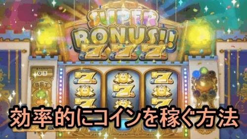 ドラクエ11 ジャックポット ポーカーの興奮が止まらない！