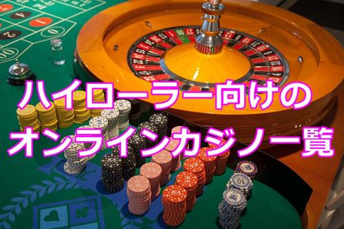 ハイローラー ポーカー: 最高の賭けと大金の舞台